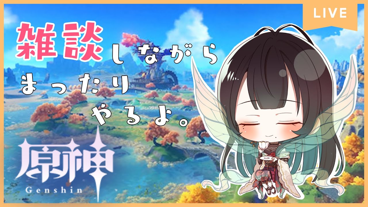 【原神】1時間だけアイテム集めするよ【黒神ノア/Vtuber】