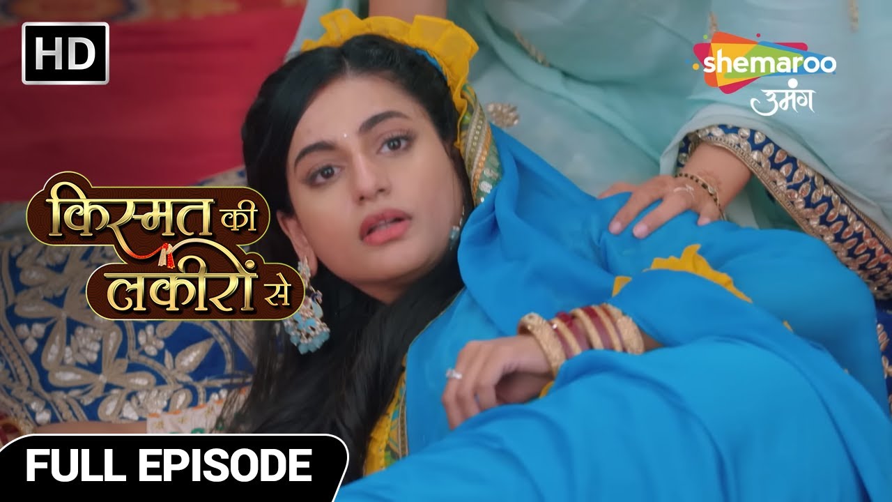Kismat Ki Lakiron Se Hindi Drama Show | Latest Episode | तानो भरा पूजा का प्रशाद | Full Episode 19
