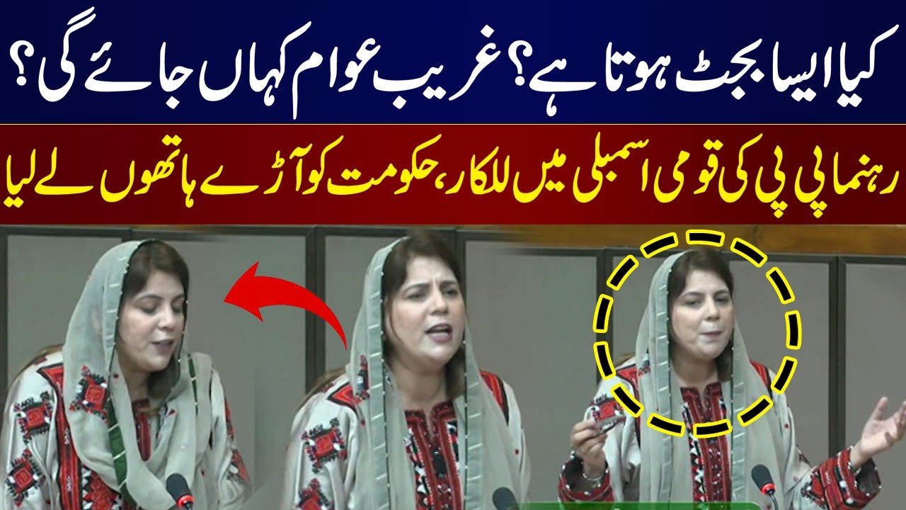 &ldquo;Poverty Is Rising!&rdquo; | PPP Leader Criticizes Govt Budget in NA | Samaa TV