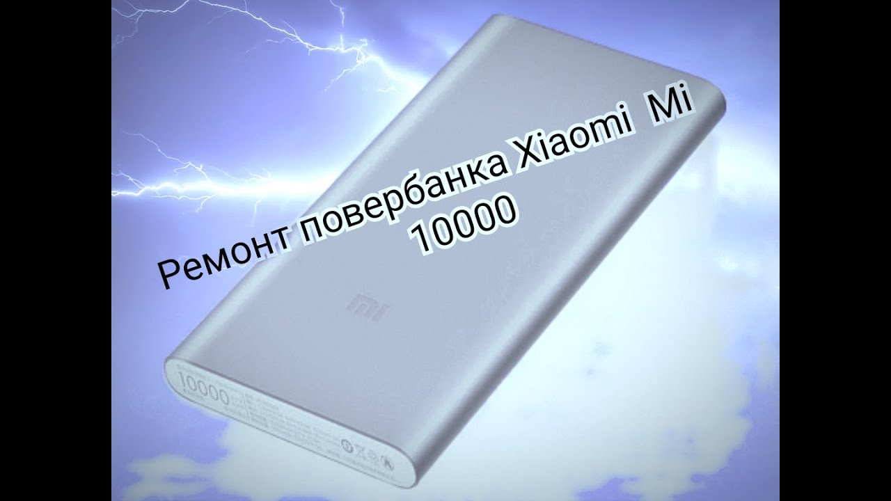 Как отремонтировать повербанк Xiaomi.Замена гнезда USB.