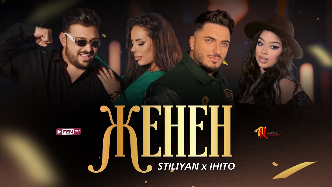 @Stiliyan_Official & @IHITOBULGARIA - ZHENEN / СТИЛИЯН & ИХИТО - Женен (Official Music Video)