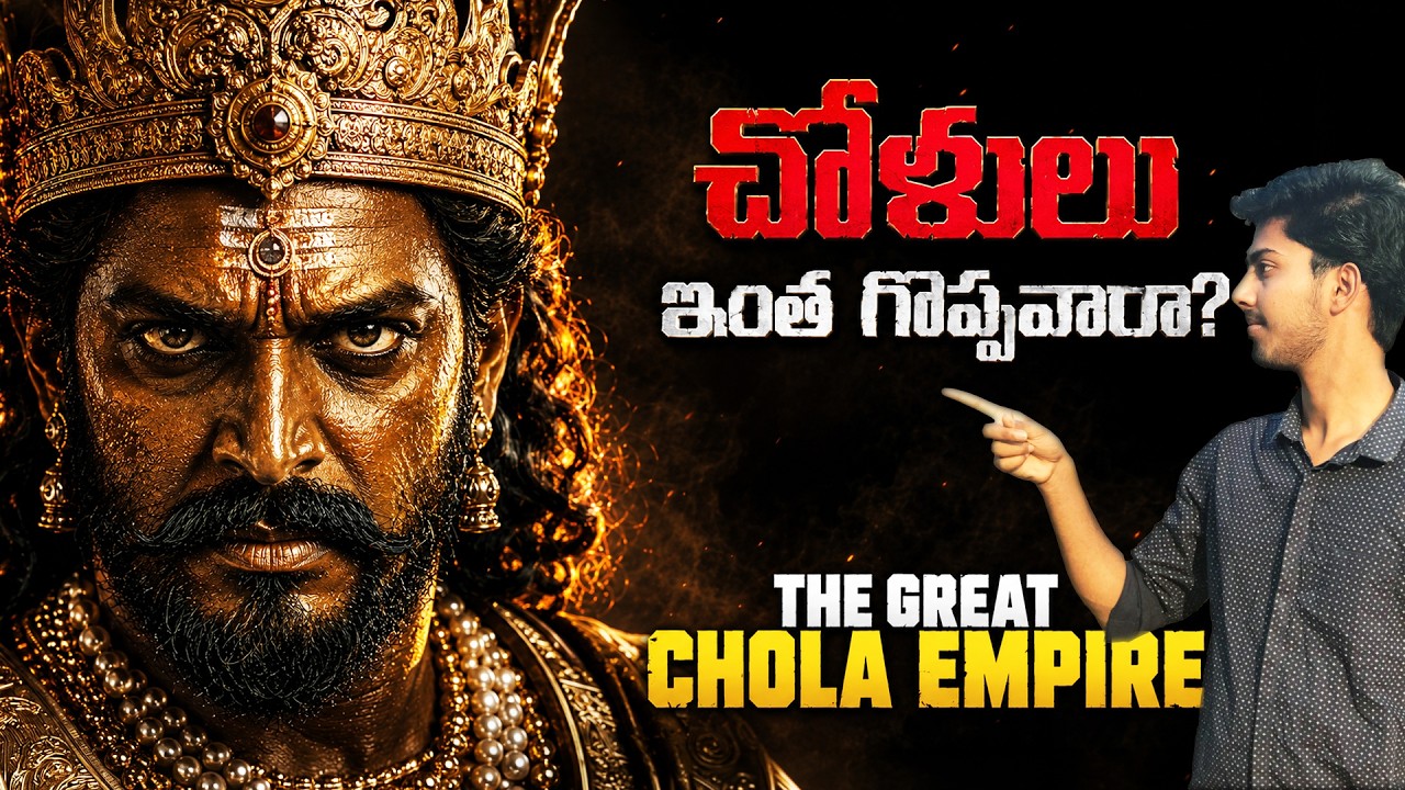How Chola Empire Conquered The World?