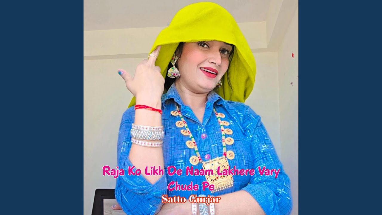 Raja Ko Likh De Naam Lakhere Vary Chude Pe