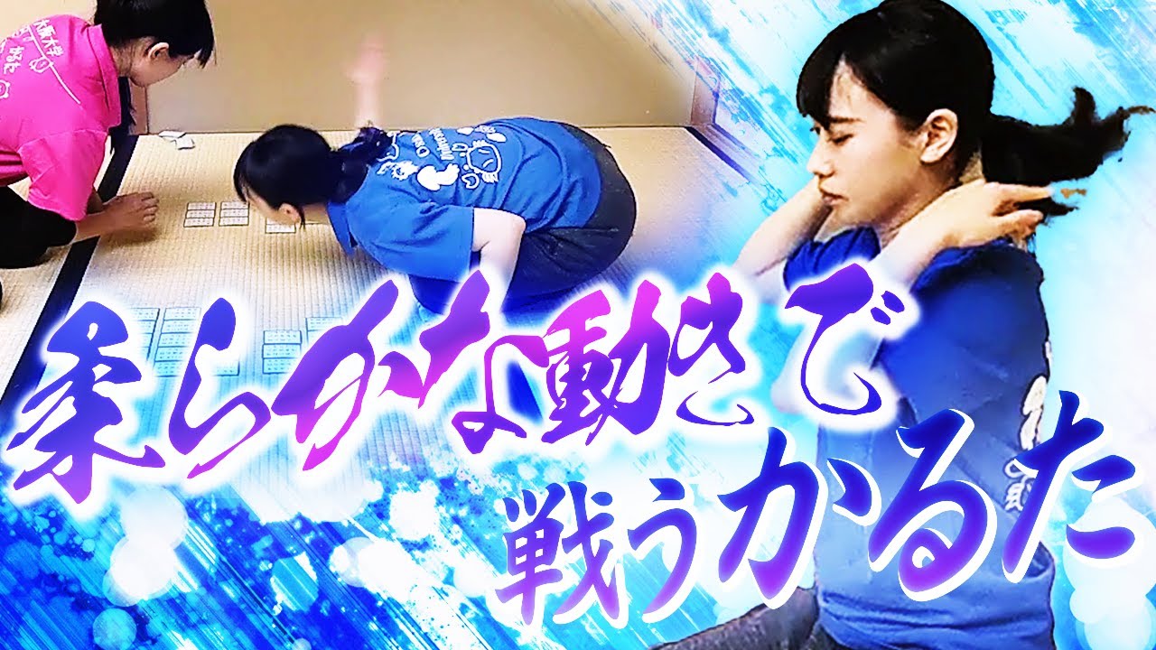 【競技かるた】柔らかく動いて長い札を制圧し、しかし決まり字では鋭い水のようなかるた【A級4段vsA級4段】