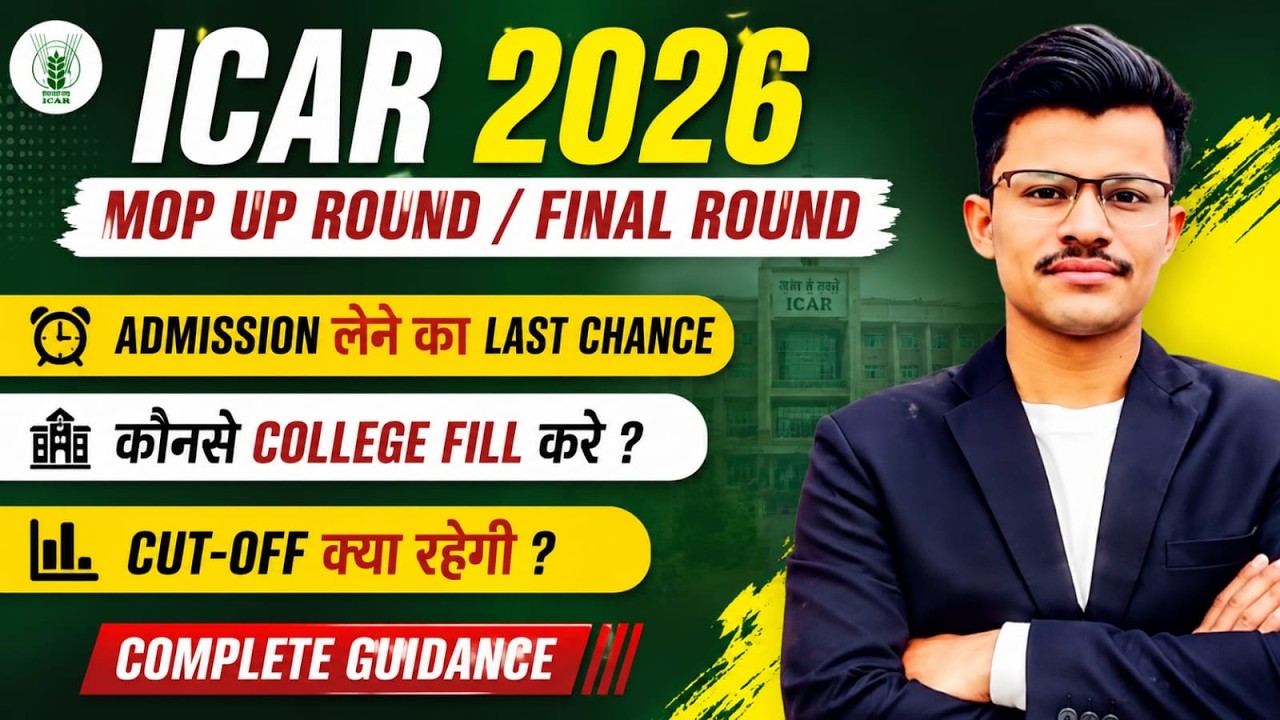 ICAR 2026 - Mop Up  Round /Final Round Counselling Admission ka last hope - kaise kare choice fill?