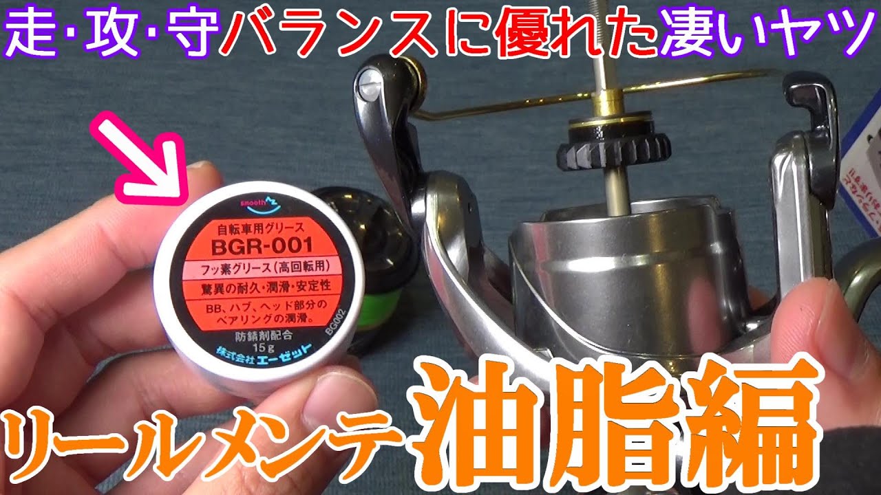 【悩んだらコレ】オイル&グリスの決定版！約3000円でフルセット