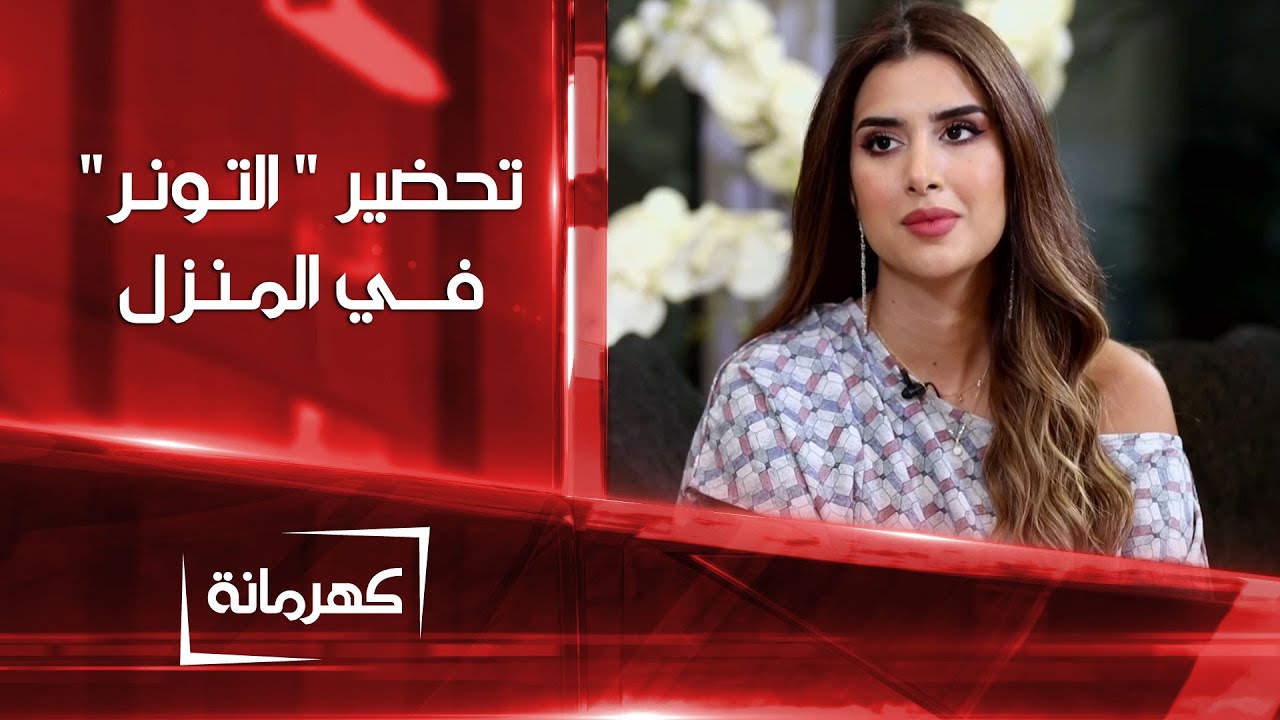 مكونات طبيعية لتحضير التونر في المنزل | كهرمانة
