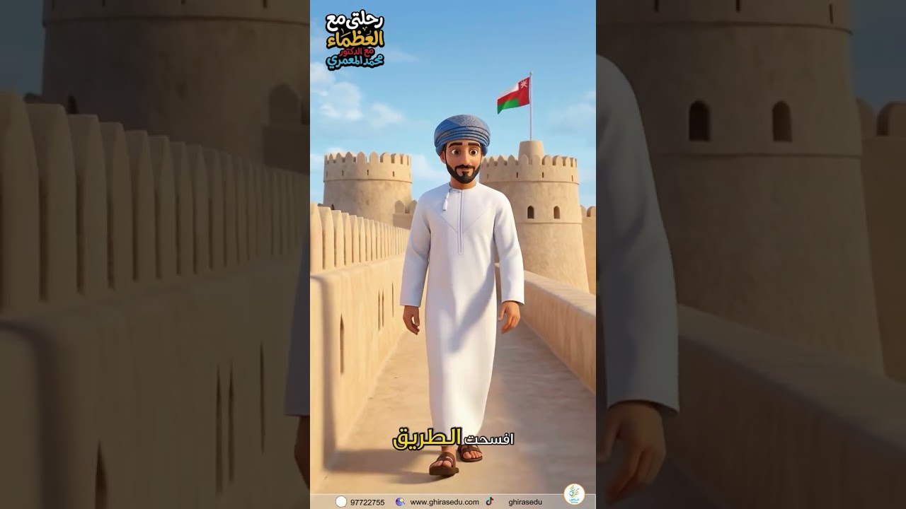 غراس | الحلقة الحادية عشر من رحلتي مع عظماء عمان 