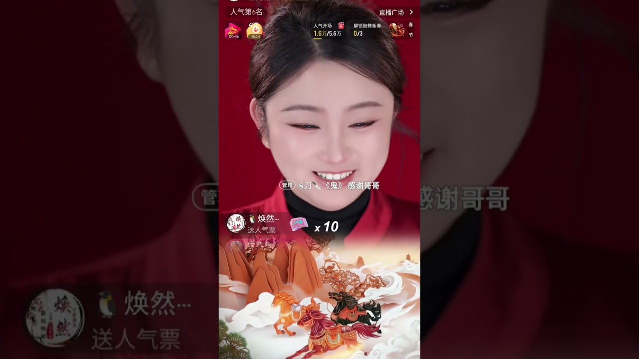 腿哥除夕夜16/02/26