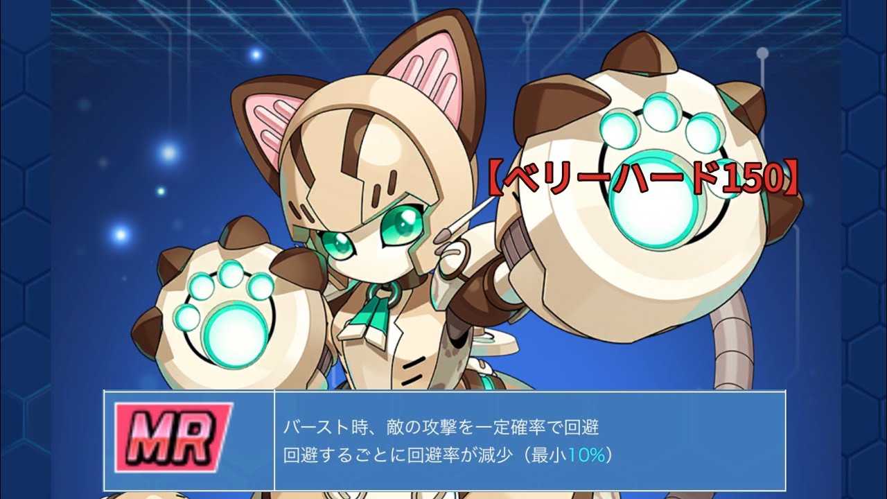 セルフMRスキル発動！全てのボスの攻撃を回避するベリーハード150攻略【メダロットサバイバー】