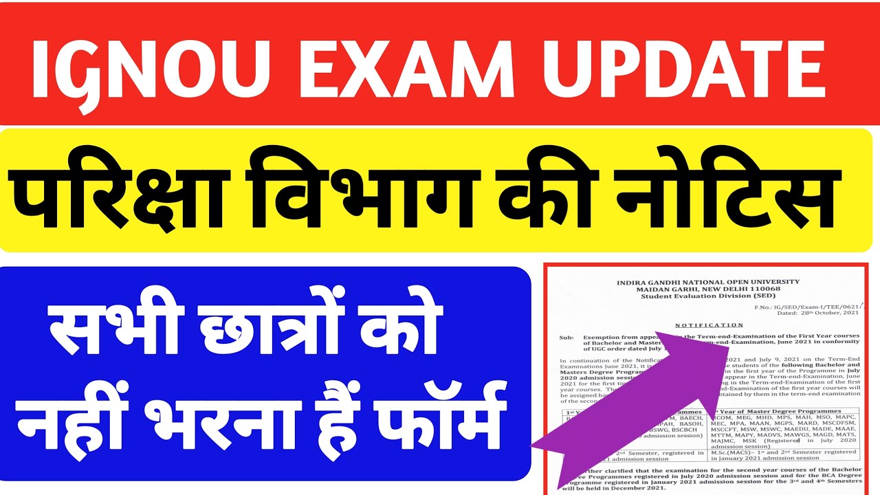(Breaking News) IGNOU Released December 2021 Exam Form | 3 Big Changes in December 2021 Exam Form