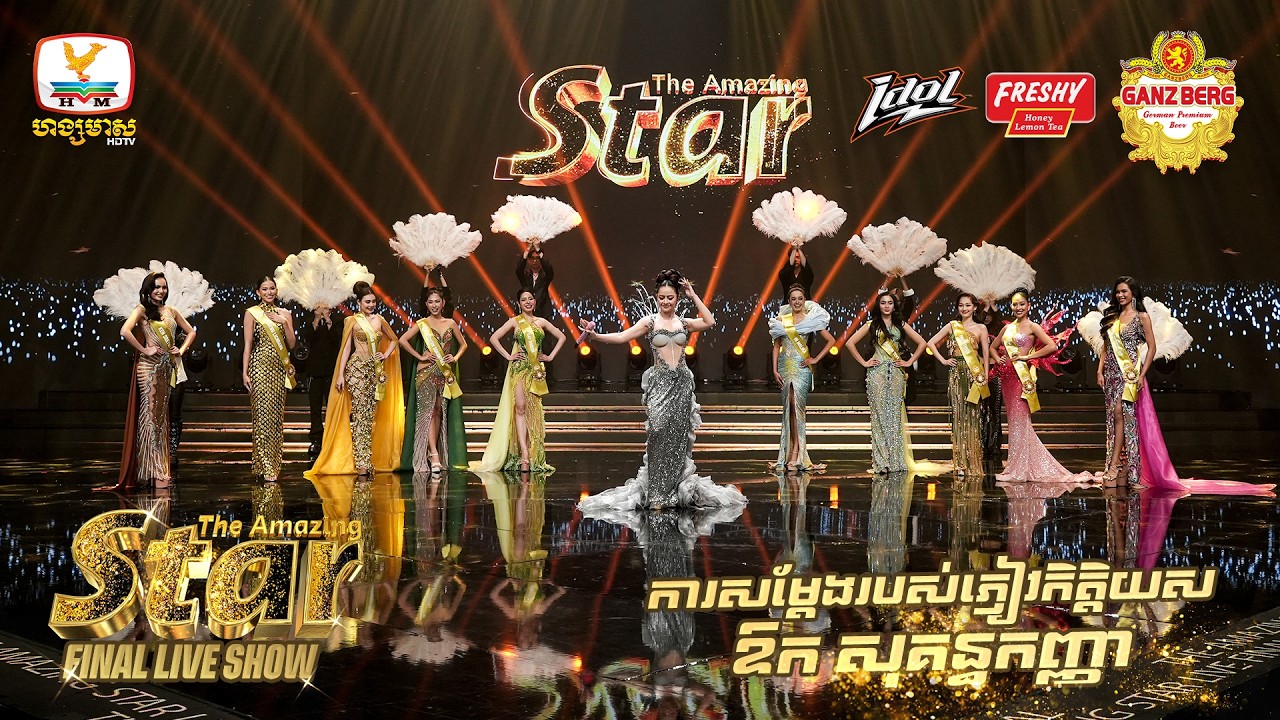 Surprise performed by ASK | The Amazing Star ⭐️| Final
