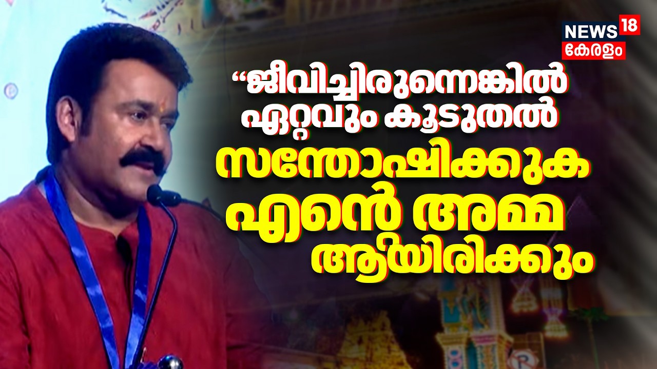 Attukal Pongala | 
