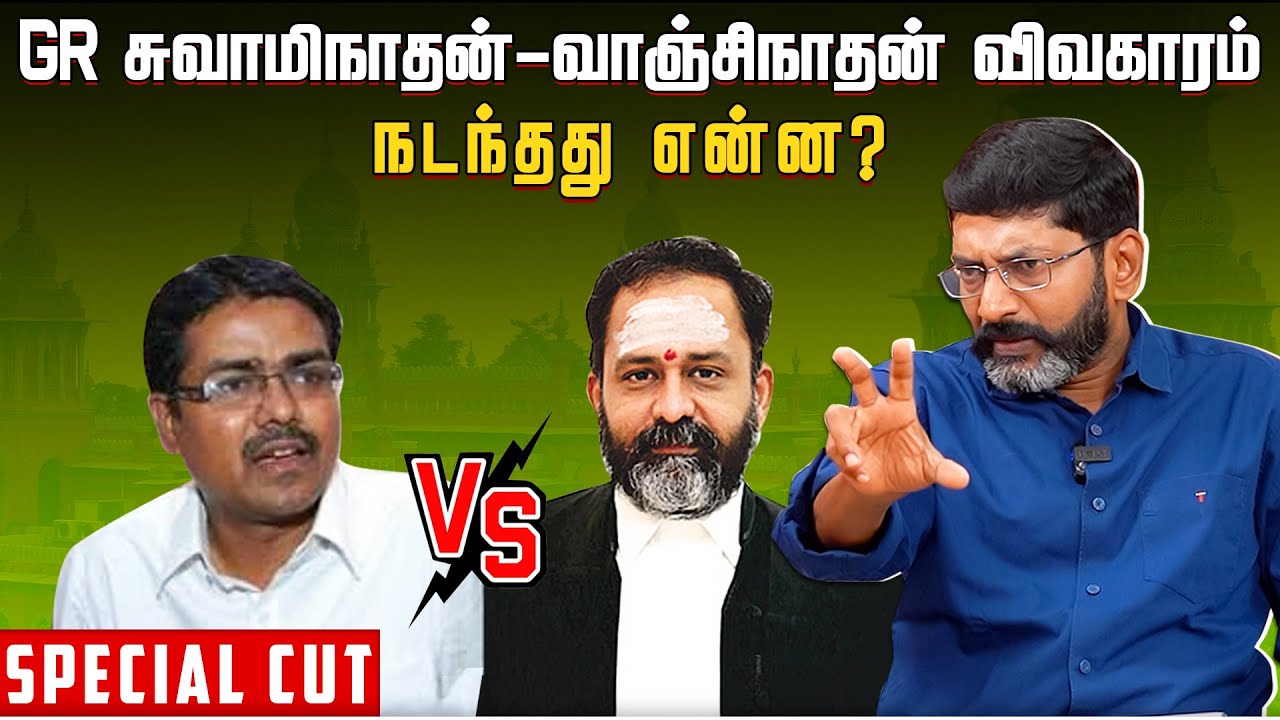 குறிவைக்க படுகிறாரா GR சுவாமிநாதன்? முழு அலசல் | Special Cut | Savukku Shankar