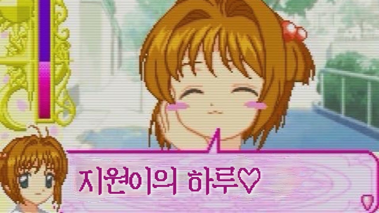 핑크를 좋아하는, 사주에 목이 하나도 없는 여자 (특이사항: 불 네개)