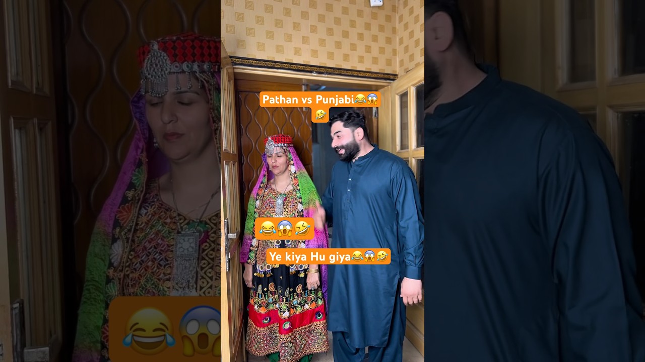 Funny pathan vs Punjabi😂😱🤣 #comedy #funny #shahidsvlogstv