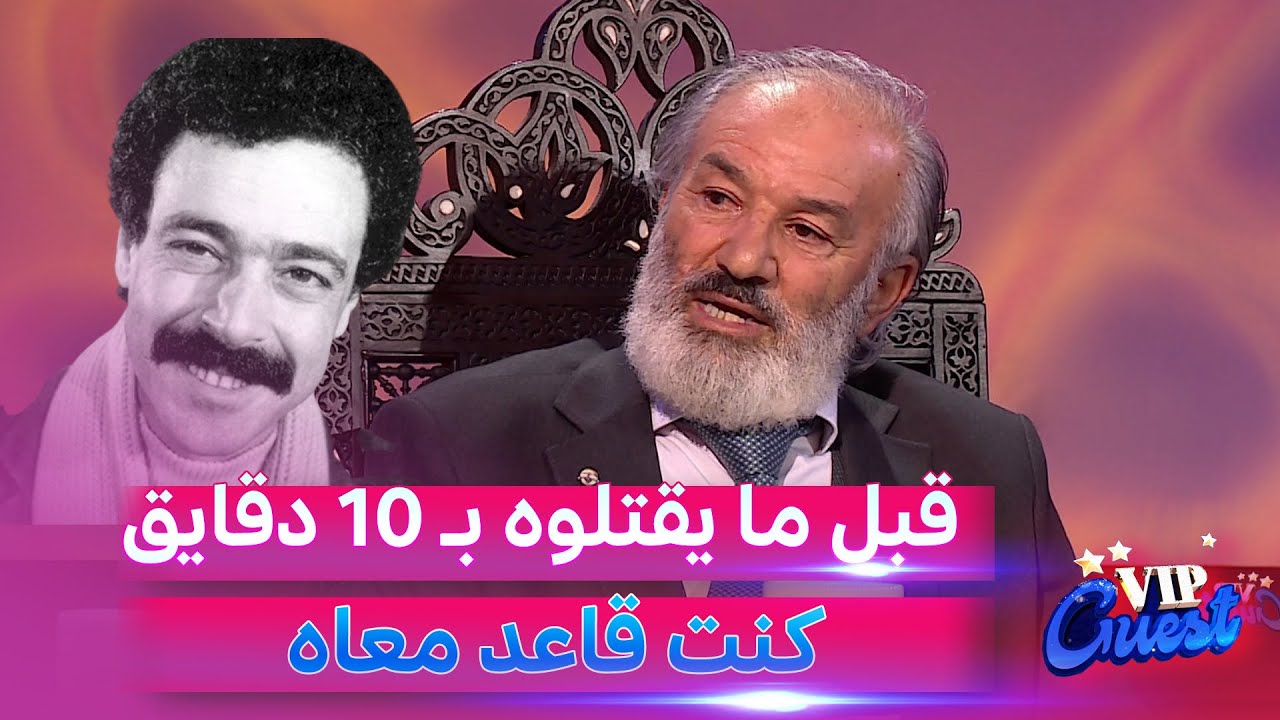 عمر قاتلاتو: هكذا وصلني خبر اغتيال المخرج عز الدين مجوبي 
