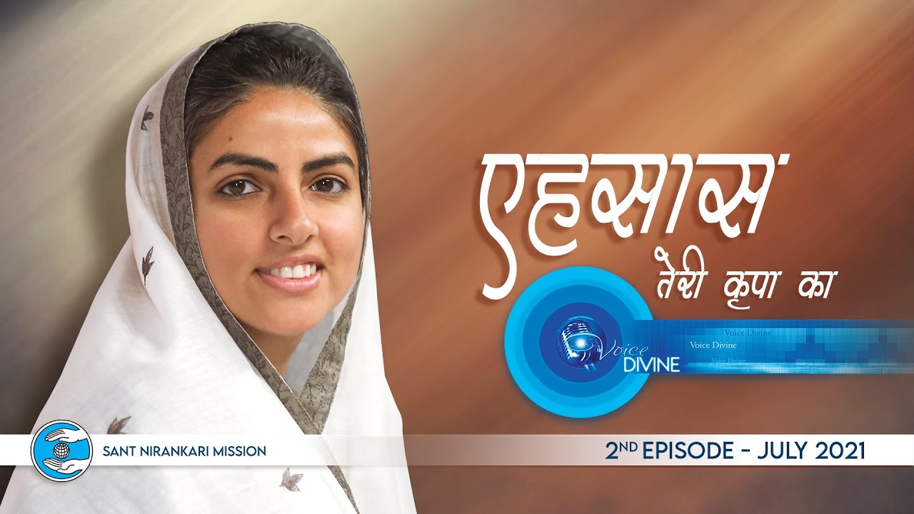 Voice Divine | July 2021– 2nd | Ehsaas Teri Kripa Ka | Internet Radio | Universal Brotherhood