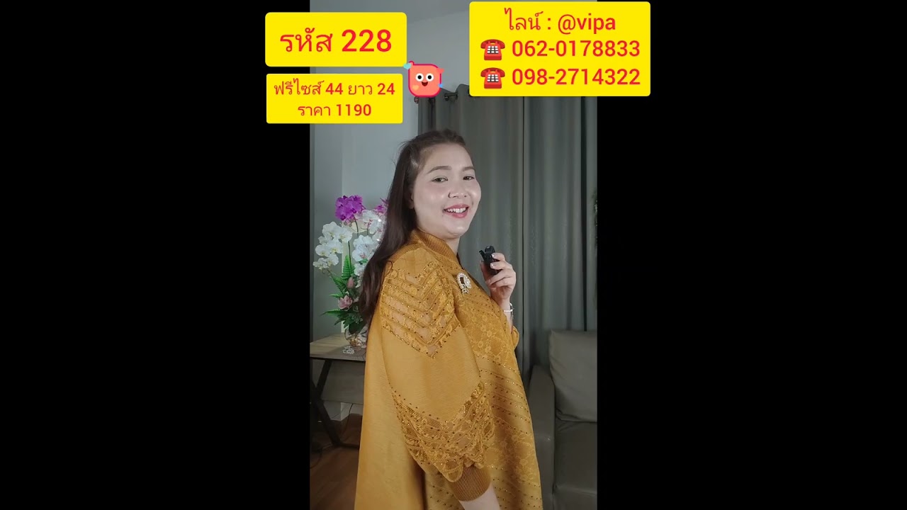 ลูกไม้วิภา Ep 228 เสื้อพลีท คอจีนผ้าหน้า รุ่นนี้ สวยหรูดูสง่า ไปออกงานเลิศ ใส่ทำงานได้ ค่ะ💚