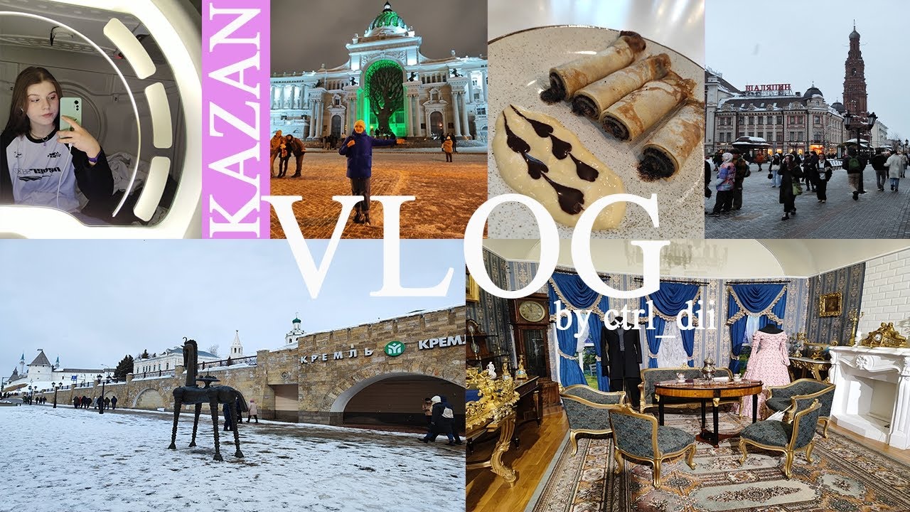 VLOG:ОДНА В ДРУГОМ ГОРОДЕ В 17 ЛЕТ//Казань: капсульный хостел caps lock,т.ц.KazanMoll,потерялась