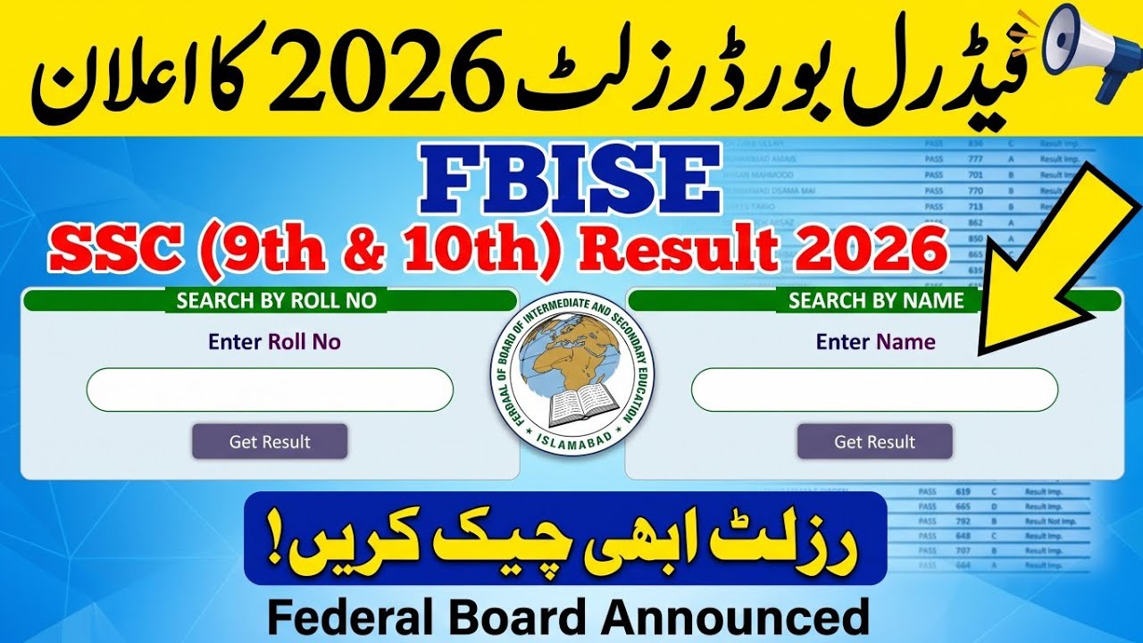 FBISE SSC Result 2026: How to Check Federal Board 9th & 10th Class Results | Check Result by Name