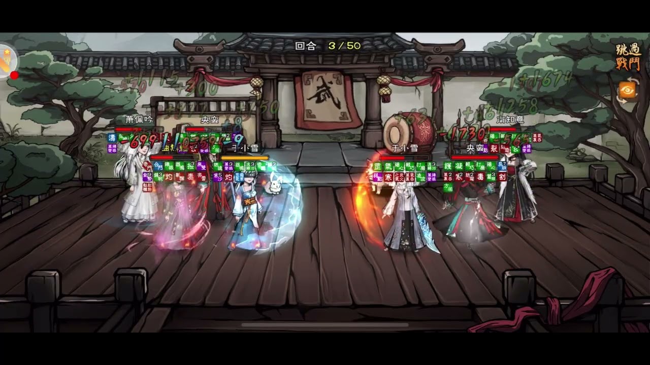 煙雨江湖-四劍姊妹這次登頂挑戰不一樣的11劍，超多擋刀的3保1陣容（所以運氣好切到主就收工了）