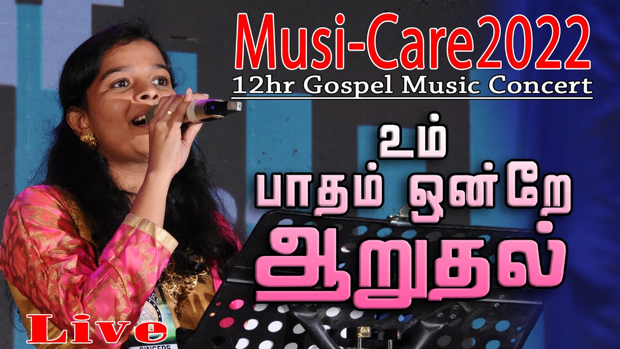 உம் பாதம் ஒன்றே ஆறுதல் | Um Paatham Ondrae Aaruthal | Johnshny | Musi-Care 2022 Live