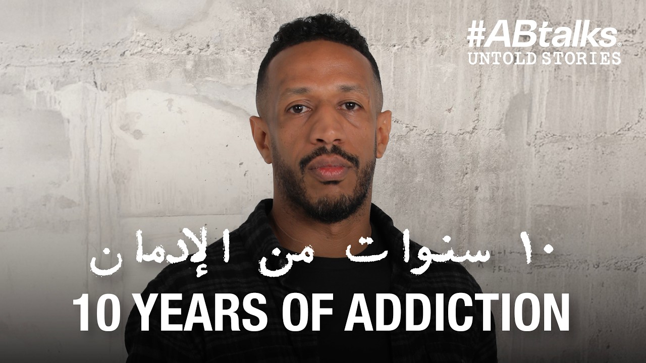 #ABtalks Untold Stories with Bader Namshan Aldoseri - مع بدر نمشان الدوسري | Story 12