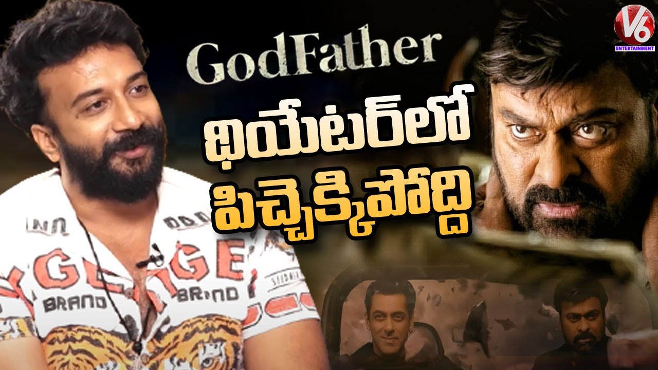 Satyadev Interview | God Father Movie | Megastar Chiranjeevi | V6 Entertainment