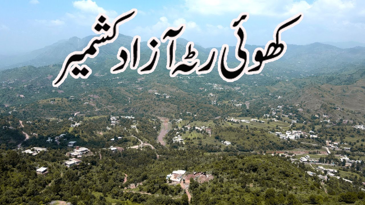 Khuiratta Azad Kashmir | Khuiratta Valley | Beautiful Valley Of Kashmir Khuiratta