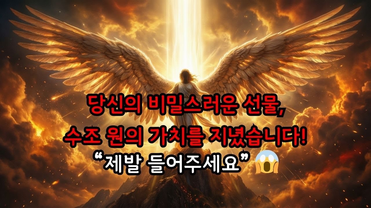 선택받은 자, 당신이 가진 숨겨진 재능은 값을 매길 수 없을 만큼 귀중합니다. 어둠조차도 그 가치를 인정할 정도입니다.