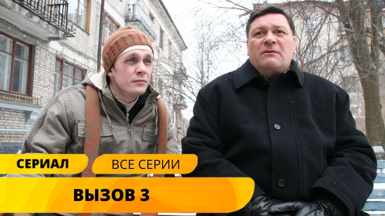 МИСТИЧЕСКИЙ ДЕТЕКТИВ С РИТУАЛЬНЫМИ УБИЙСТВАМИ В ПРОВИНЦИИ! Вызов. 3 Сезон. Лучшие Сериалы