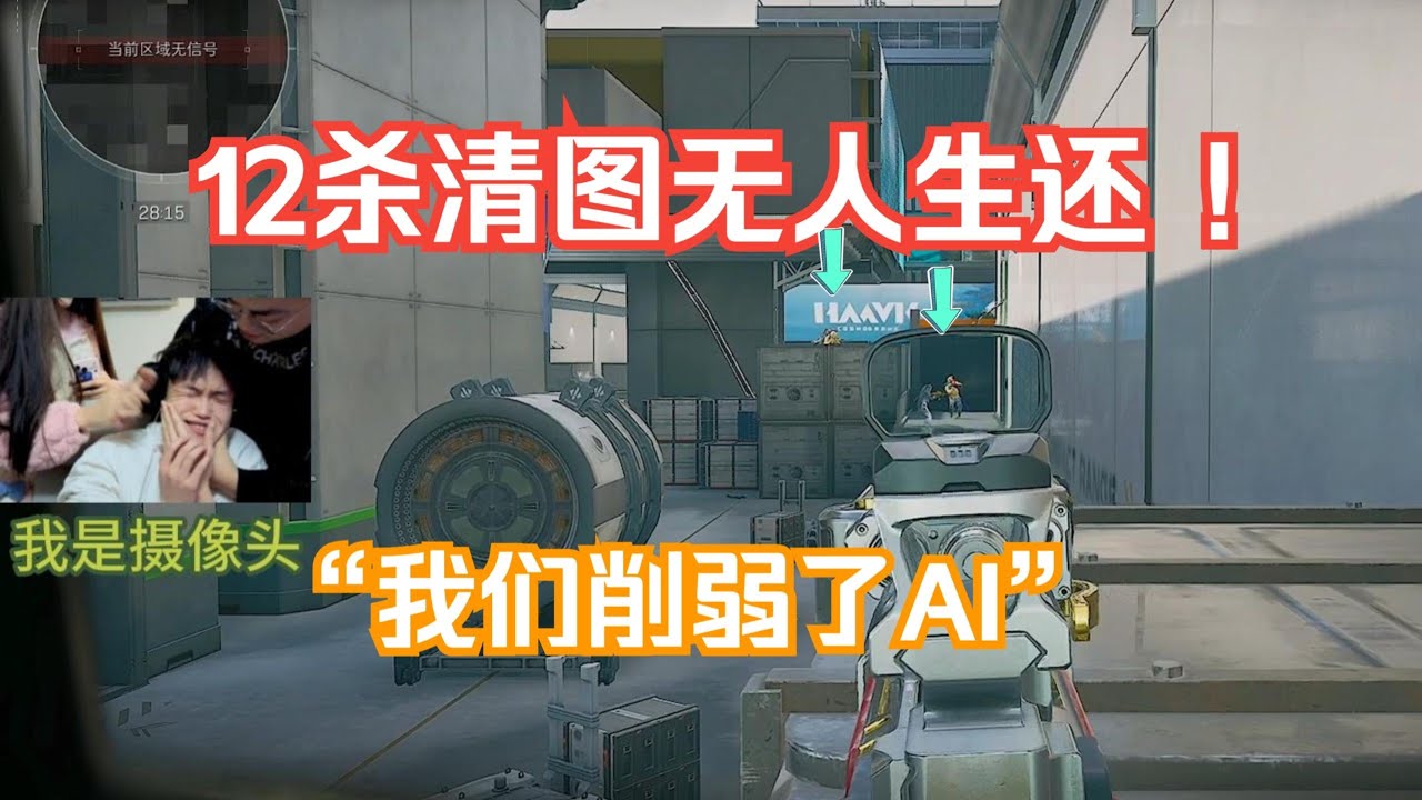 【三角洲行动】12杀清图无人生还，整个航天空无一人！