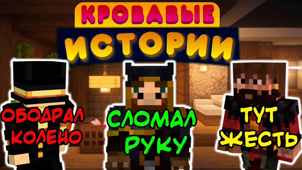 КРОВАВЫЕ ИСТОРИИ. МайнШилд 3 Пугод, Модди и Жираф. // PWGood Нарезка стрима.