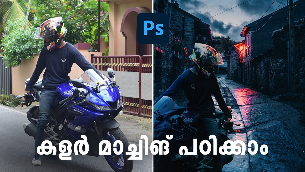 Photo manipulation & Color matching - Photoshop Malayalam