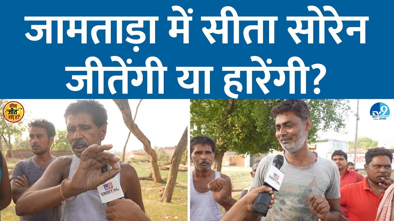 Jamtara के लोगों ने PM Modi और Hemant Soren पर क्या कहा? Cyber Frauds क्यों नहीं रुक रहे हैं?