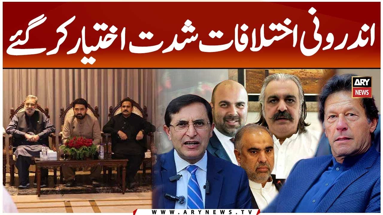 Internal Differences Emerge Within PTI | Party Faces Growing Tensions