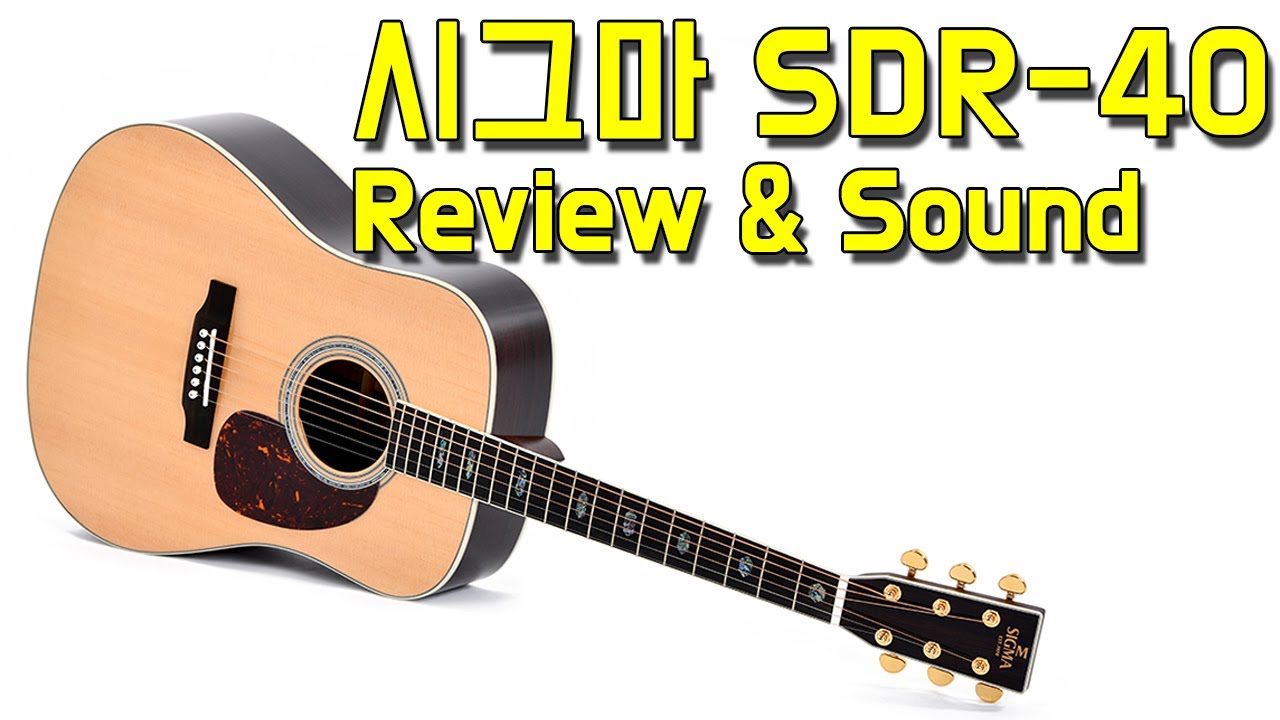 [시그마기타] 시그마 SDR40 리뷰 & 사운드샘플 (Sigma SDR-40 Review & Soundsample)