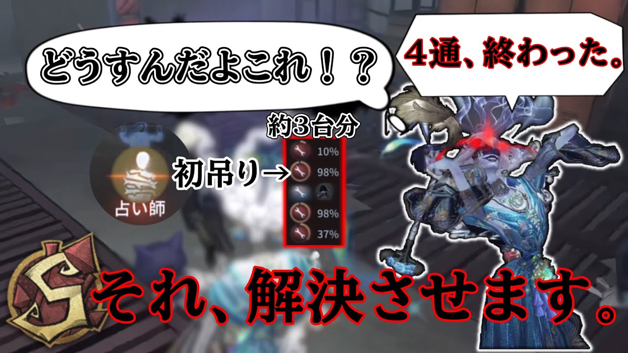 【第五人格】これぞアイヴィの本質！負け展開でも勝たせます！【アイヴィS】