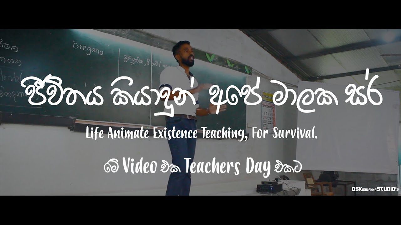 Teachers Day For Malaka Sir 2019