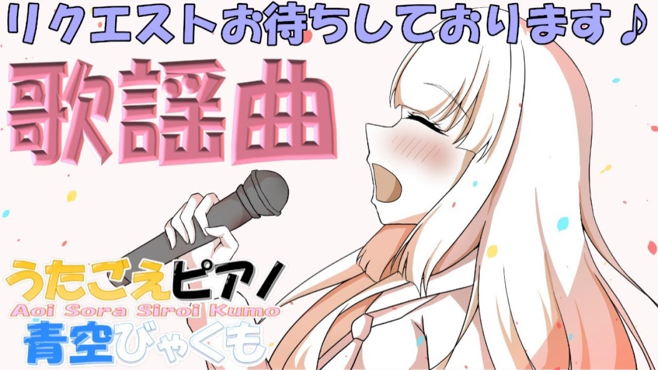 第９２７回　弾き語りLIVE♪　歌謡曲：パート２１
