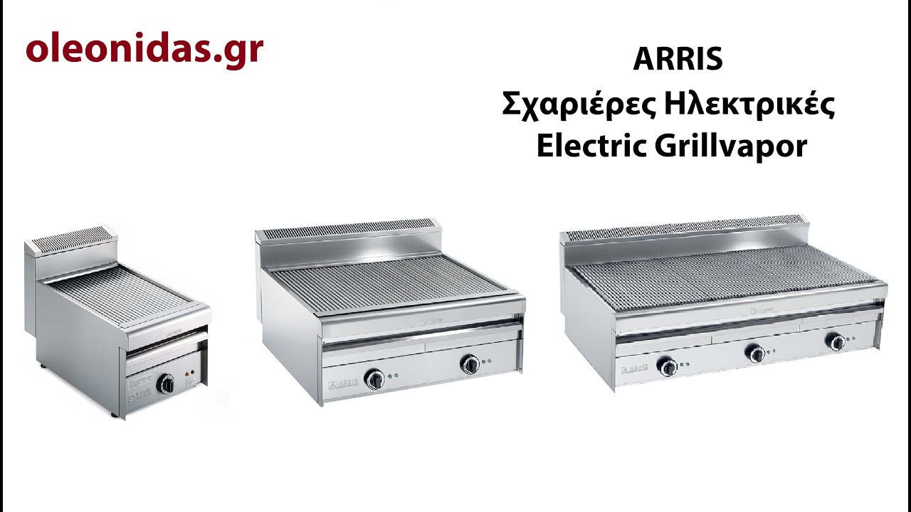 Σχαριέρες Ηλεκτρικές, ARRIS, Electric Grillvapor,