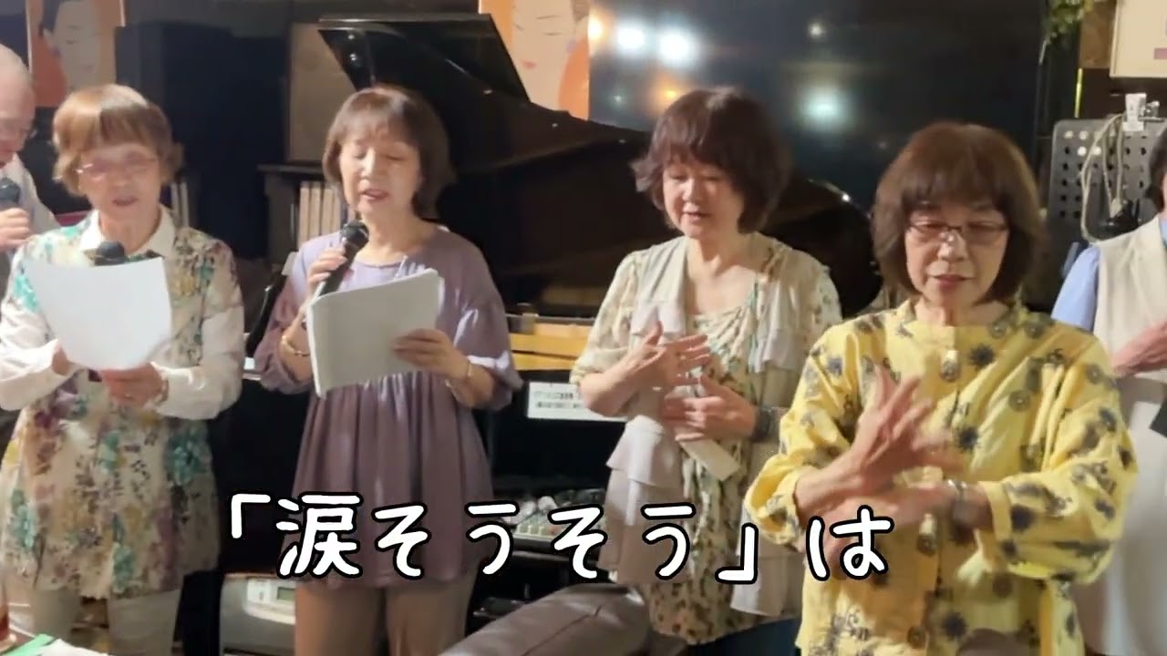 2025年5月「歌おう会」＆「紙飛行機」コラボ・ライブ