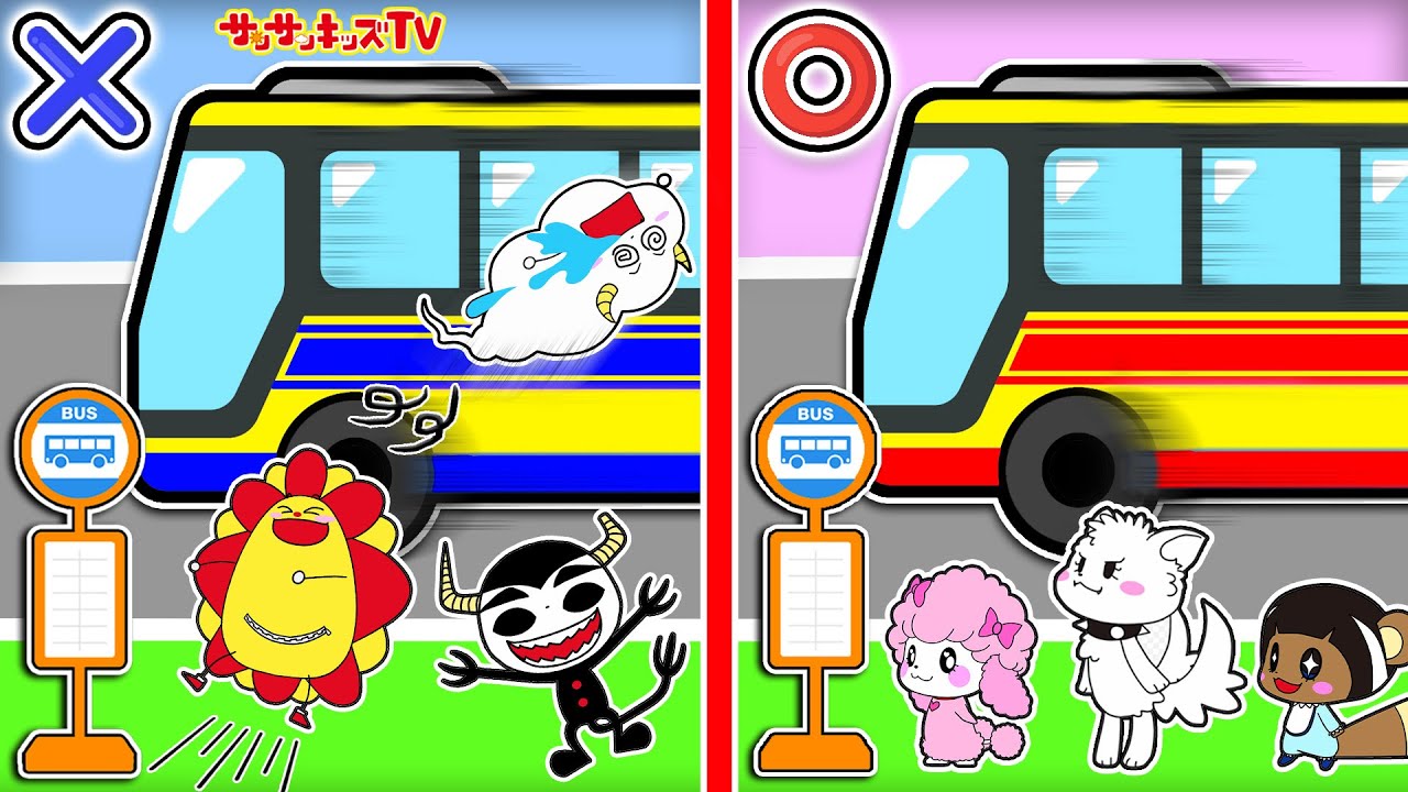 【寸劇】幼稚園バスに乗るときのルールとマナー！並ぶ順番やお約束を守ろう！よい生活習慣・子供向け知育教育★サンサンキッズTV★