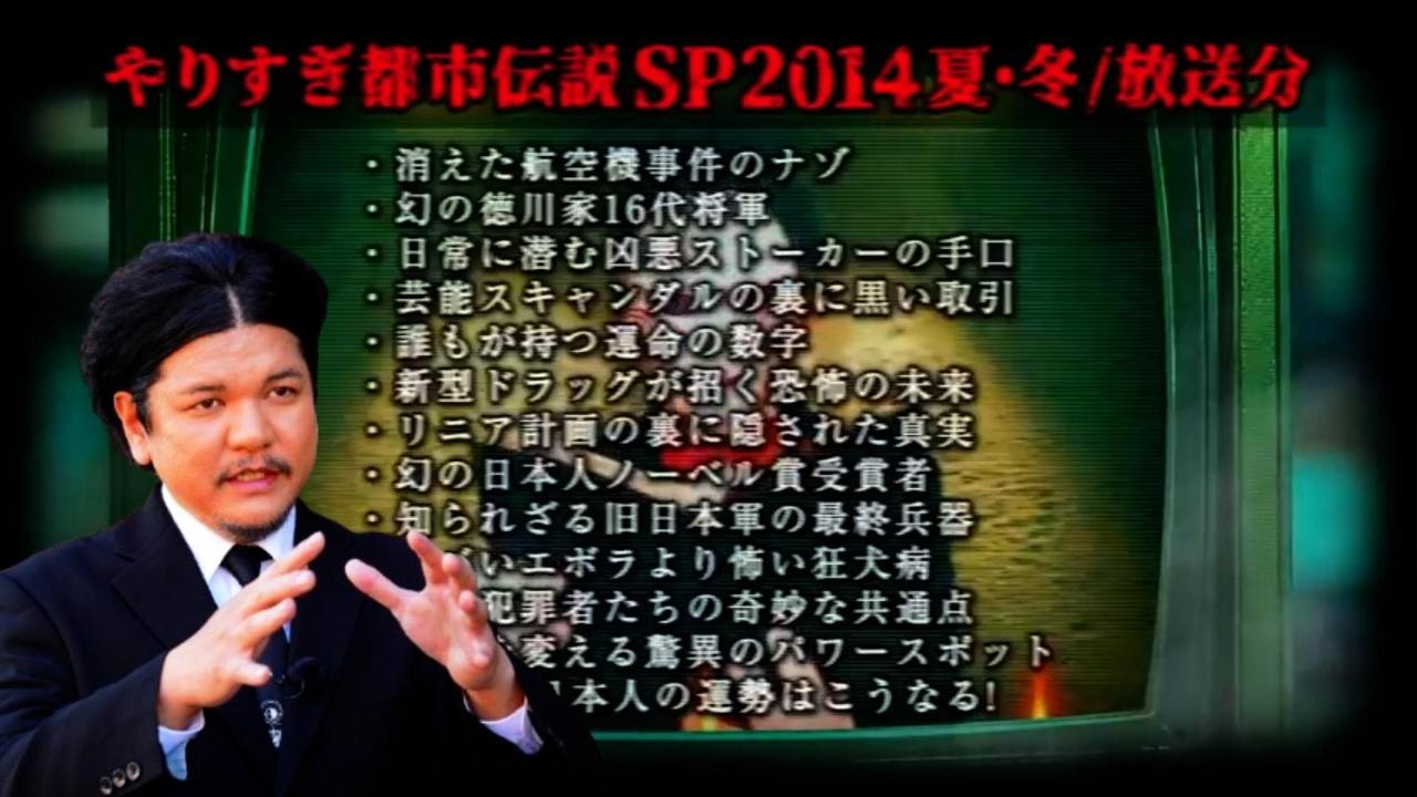 あなたは覚えてるやりすぎ都市伝説SP2014年夏 冬聞き流し 作業用 睡眠用 | 12年が過ぎました