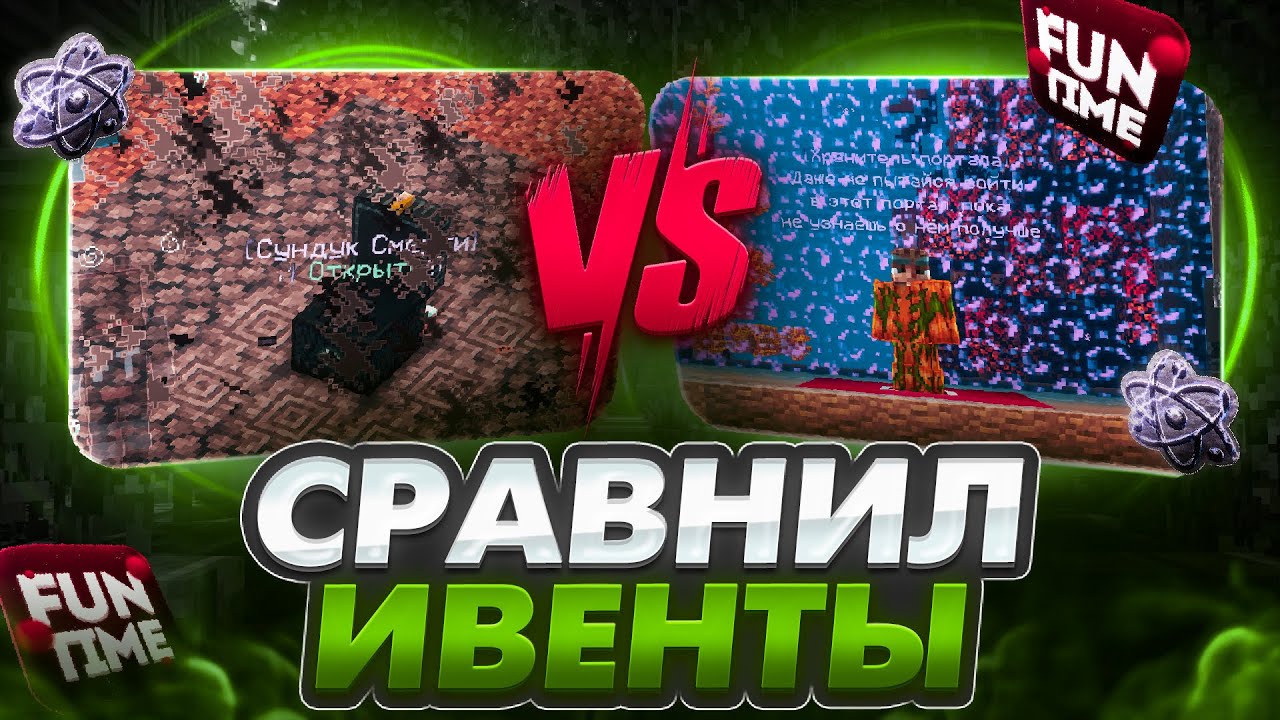 НАШЕЛ ЛУЧШИЕ ИВЕНТЫ НА АНАРХИИ FUN-TIME С CELESTIAL CLIENT- Майнкрафт Фантайм