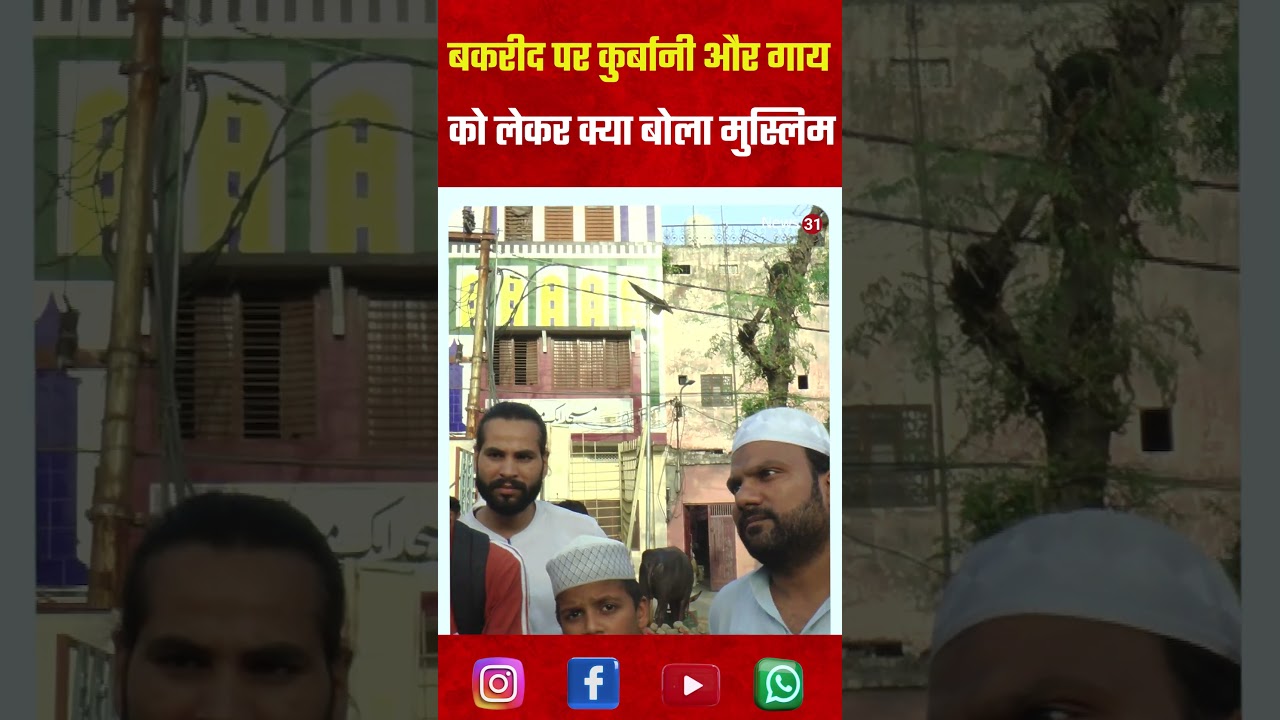 Bakra Eid 2026 | CM yogi on bakra Eid | 2026 bakra eid | bakra eid 2026 kab hai |cm yogi bakra eid