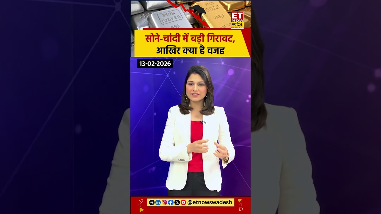 Gold Silver Rate Today : सोने-चांदी में बड़ी गिरावट, आखिर क्या है वजह? #silver #gold #silverrate