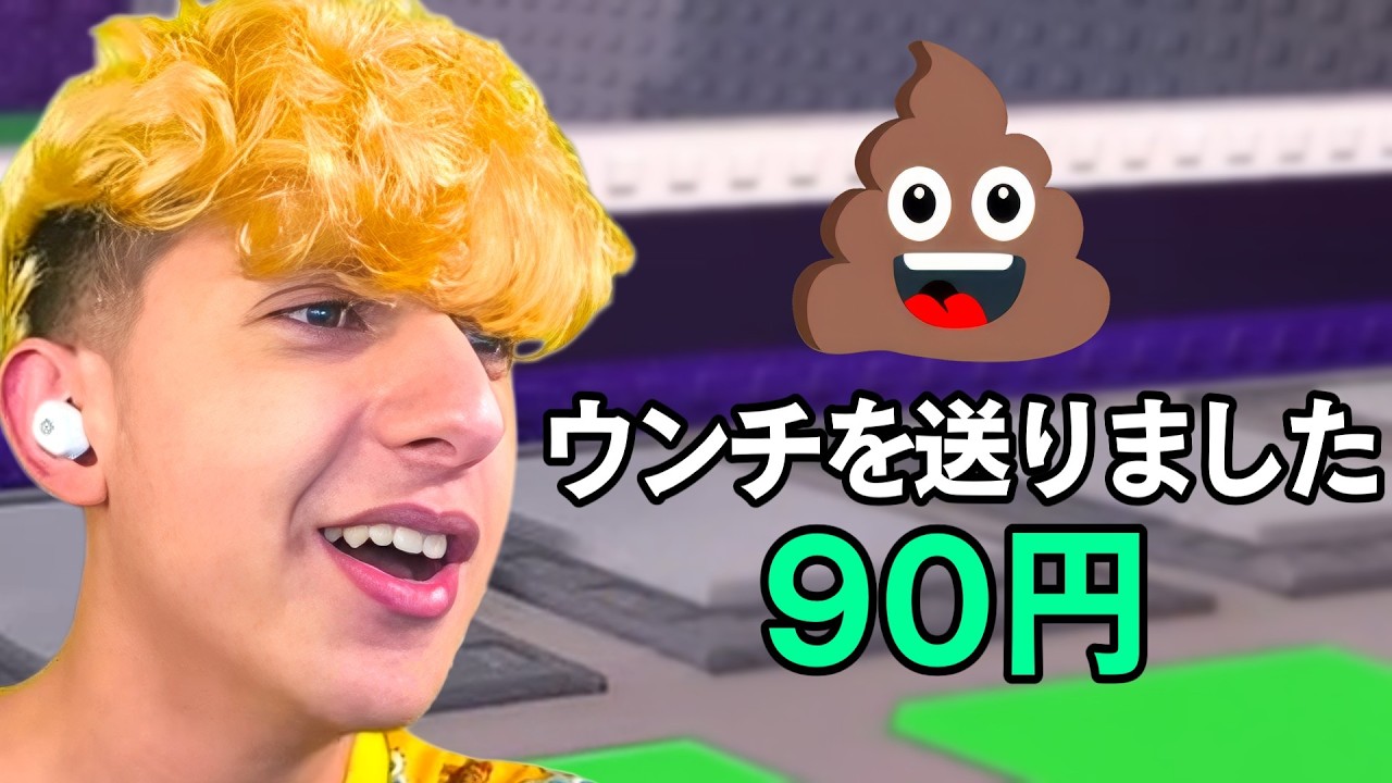 少額スパチャでも配信者は喜ぶのか検証してみた