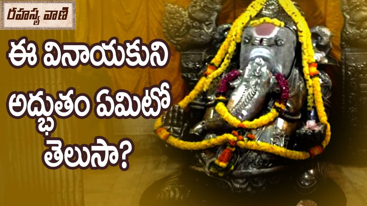 History of Bikkavolu Lakshmi Ganapathi Temple - Rahasyavaani